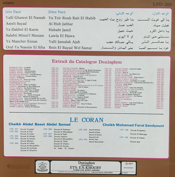 محمد طه = محمد طه - محمد طه = Mohamad Taha (LP) - Image 2