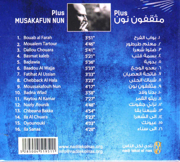 مخّول قاصّوف* - مثقفون نون Plus = Plus Musakafun Nun (CD, Album) - Image 2