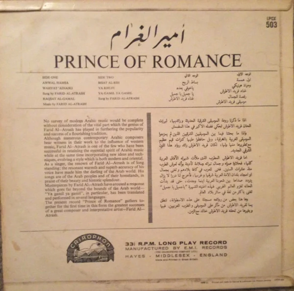 فريد الأطرش* - أمير الغرام = Prince Of Romance (LP, Album, Mono) - Image 2