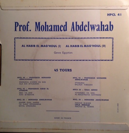 الاستاذ محمد عبد الوهاب* = Prof. Mohamed Abdelwahab* - الحبيب المجهول = Al Habib El Mag'houl (7") - Image 2