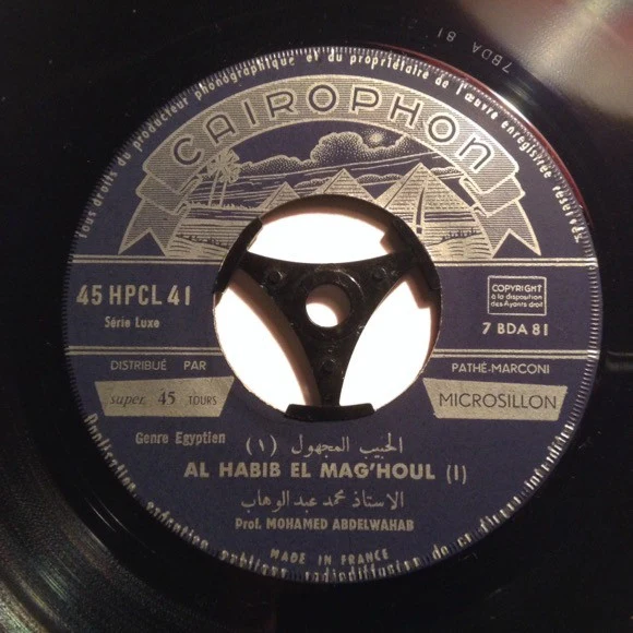 الاستاذ محمد عبد الوهاب* = Prof. Mohamed Abdelwahab* - الحبيب المجهول = Al Habib El Mag'houl (7") - Image 3