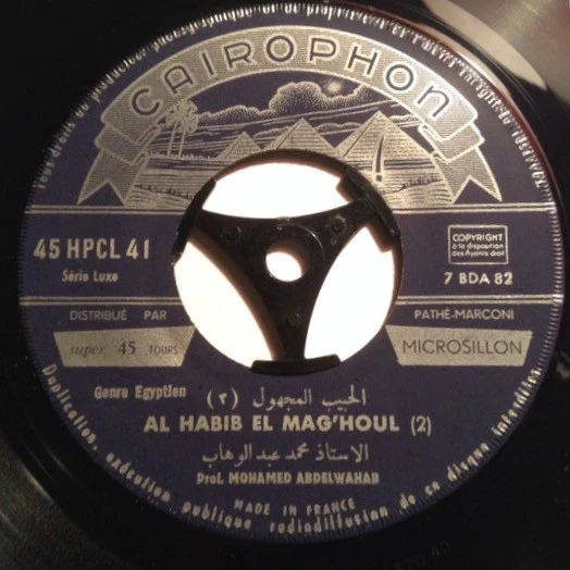 الاستاذ محمد عبد الوهاب* = Prof. Mohamed Abdelwahab* - الحبيب المجهول = Al Habib El Mag'houl (7") - Image 4