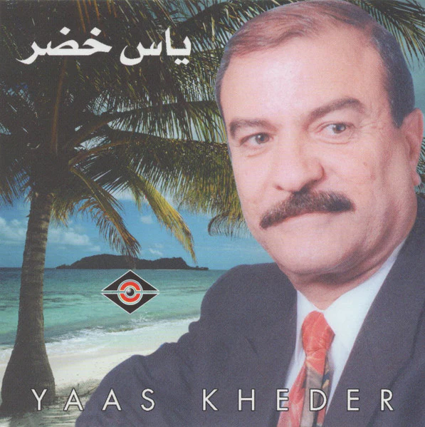 ياس خضر = ياس خضر - ياس خضر = Yaas Kheder (CD, Album, RE)