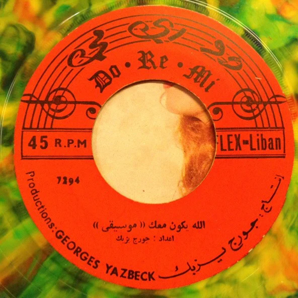 طروب - انا مسافرة ودعوني (7", Col) - Image 3
