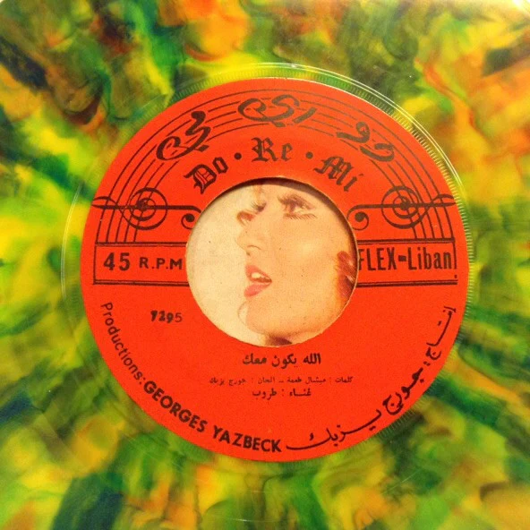 طروب - انا مسافرة ودعوني (7", Col) - Image 4