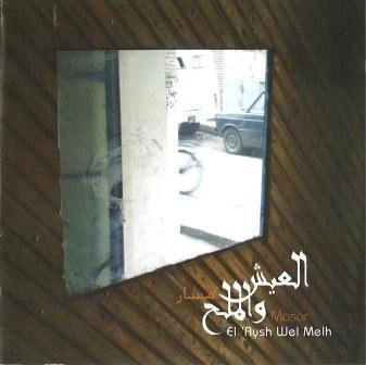 مسار = مسار - العيش والملح = Al 'Aysh Wel Melh (CD, Album)