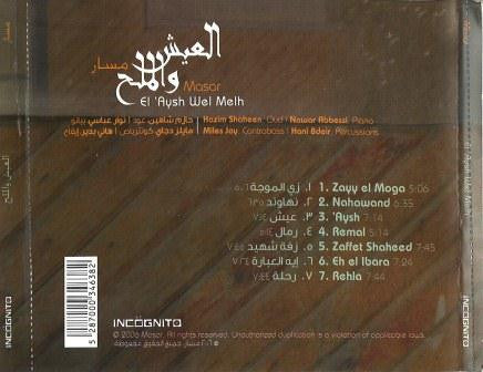 مسار = مسار - العيش والملح = Al 'Aysh Wel Melh (CD, Album) - Image 3
