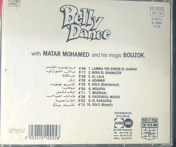 مطر* - رقصات شرقية مع مطر     Belly Dance With Matar Mohamed And His Magic Bouzok (CD, Album) - Image 2