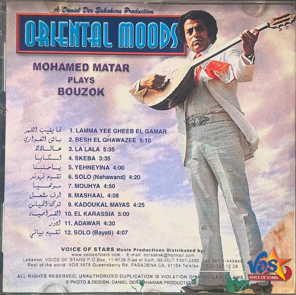 مطر* - رقصات شرقية مع مطر     Belly Dance With Matar Mohamed And His Magic Bouzok (CD, Album) - Image 3