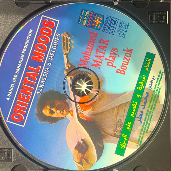 مطر* - رقصات شرقية مع مطر     Belly Dance With Matar Mohamed And His Magic Bouzok (CD, Album) - Image 4