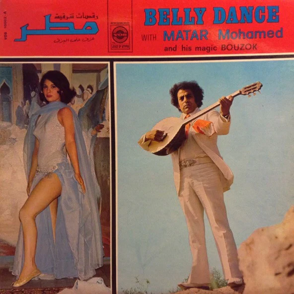 مطر محمد - رقصات شرقية مع مطر Belly Dance With Matar Mohamed And His Magic Bouzok (LP, Album)