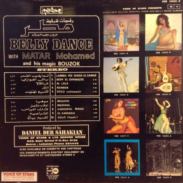 مطر محمد - رقصات شرقية مع مطر Belly Dance With Matar Mohamed And His Magic Bouzok (LP, Album) - Image 2