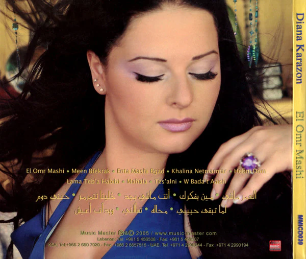 ديانا كرزون - العمر ماشي (CD, Album, Dig) - Image 2