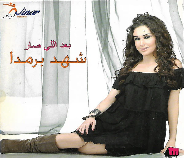 شهد برمدا - بعد اللي صار (CD, Album, Sli)