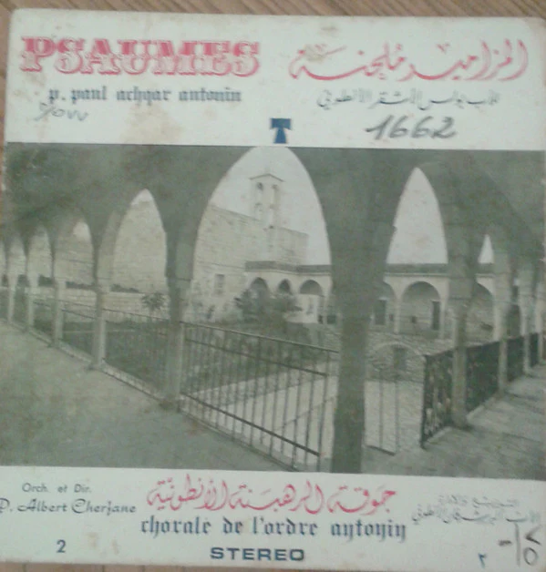 جوقة الرهبنة الأنطونية = Chorale De L'Ordre Antonin* - المزامير ملحنة = Psaumes (7")