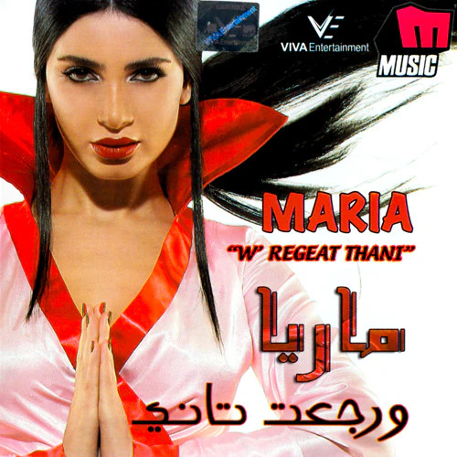 ماريا = ماريا - ورجعت تاني = W' Regeat Thani (CD, Album)