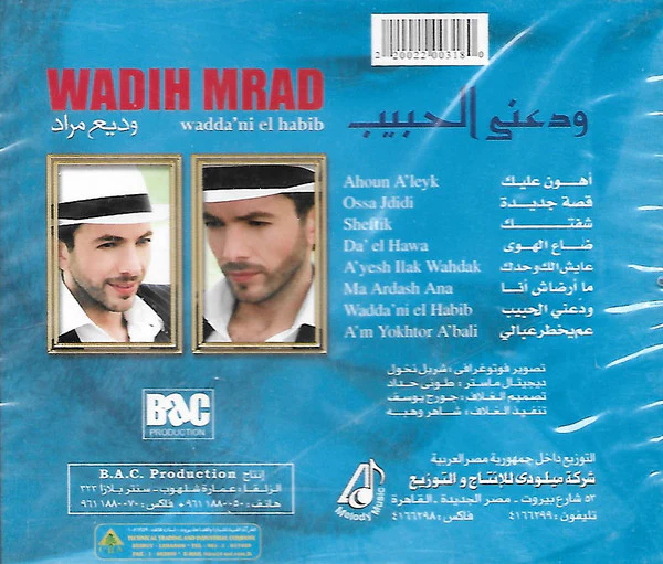 وديع مراد - ودعني الحبيب = Wadda'ni El Habib (CD, Album) - Image 2