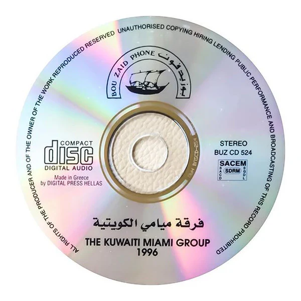 فرقة ميامي = فرقة ميامي - 1996 (CD, Album) - Image 3