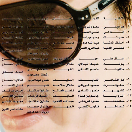 طلال سلامة = طلال سلامة - 2008 (CD, Album) - Image 2