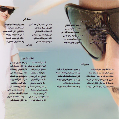 طلال سلامة = طلال سلامة - 2008 (CD, Album) - Image 3