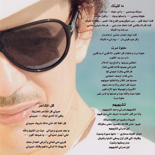 طلال سلامة = طلال سلامة - 2008 (CD, Album) - Image 5