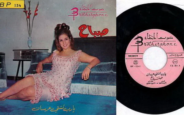 Sabah - يا رب تشتي عرسان (7", Pin)