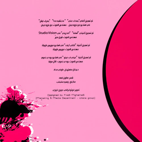 وردة* - اللي ضاع من عمري (CD, Album) - Image 2
