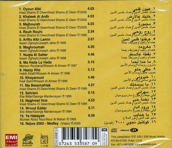 نجوى كرم - أجمل الأغاني (CD, Comp, Enh) - Image 2