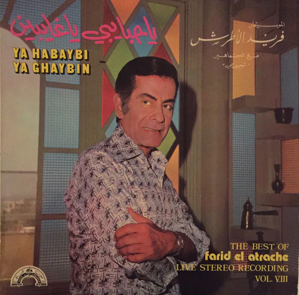 الموسيقار فريد الأطرش* = Farid El Atrache - The Best Of - Vol. VIII: ياحبايبي ياغايبين = Ya Habaybi Ya Ghaybin (LP)