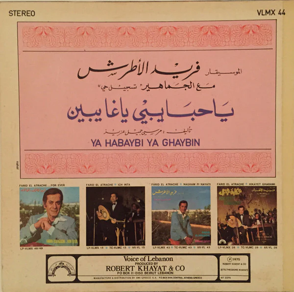 الموسيقار فريد الأطرش* = Farid El Atrache - The Best Of - Vol. VIII: ياحبايبي ياغايبين = Ya Habaybi Ya Ghaybin (LP) - Image 2