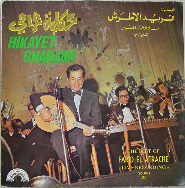 الموسيقار فريد الأطرش* = Farid El Atrache - The Best Of Volume III: حكاية غرامي = Hikayet Gharami (LP)