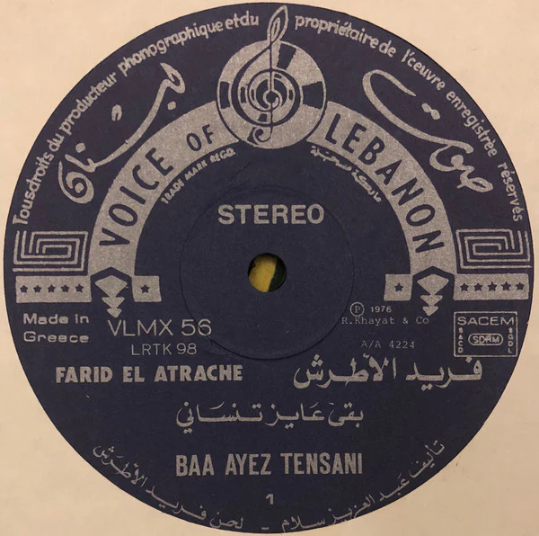 الموسيقار فريد الأطرش* = Farid El Atrache - The Best Of - Volume IX: بقى عايز تنساني / Baa Ayez Tensani (LP) - Image 2