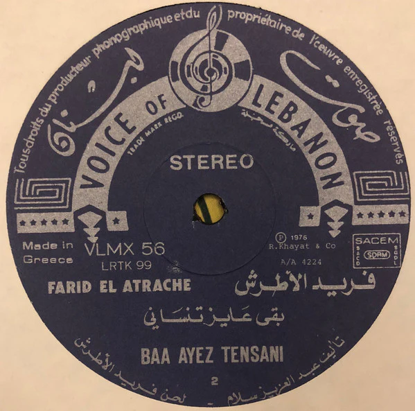 الموسيقار فريد الأطرش* = Farid El Atrache - The Best Of - Volume IX: بقى عايز تنساني / Baa Ayez Tensani (LP) - Image 4