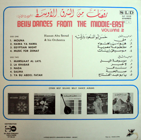 حسن أبو السعود وفرقته = Hassan Abu Seoud & His Orchestra* - رقصات من الشرق الأوسط - الجزء الثاني = Belly Dances From The Middle-East Volume 2 (LP, Album) - Image 2