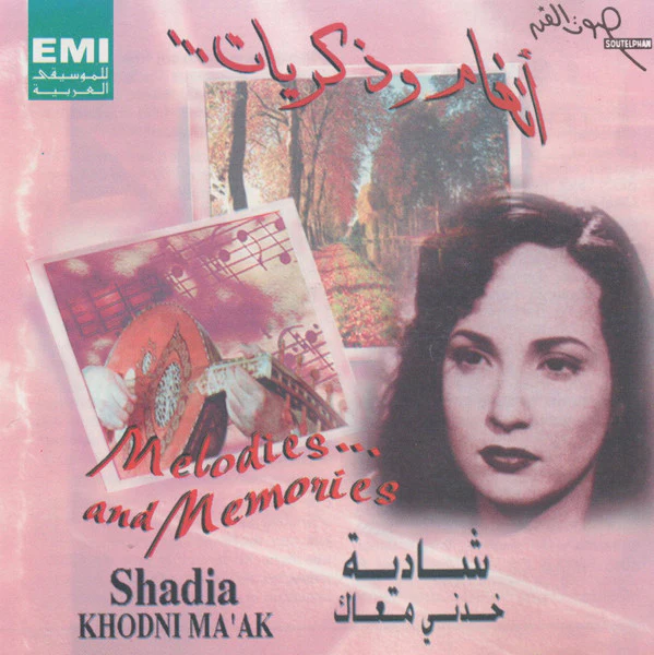 شادية = شادية - خدني معاك = Khodni Ma'Ak (CD, Comp, RM)