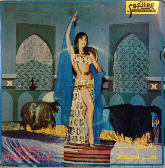 جورج يزبك - رقصات شرقية = Music Orientale (7")