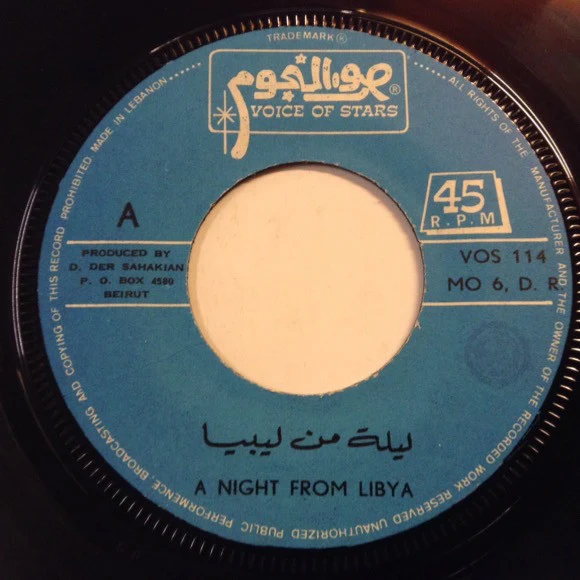 جورج يزبك - رقصات شرقية = Music Orientale (7") - Image 3