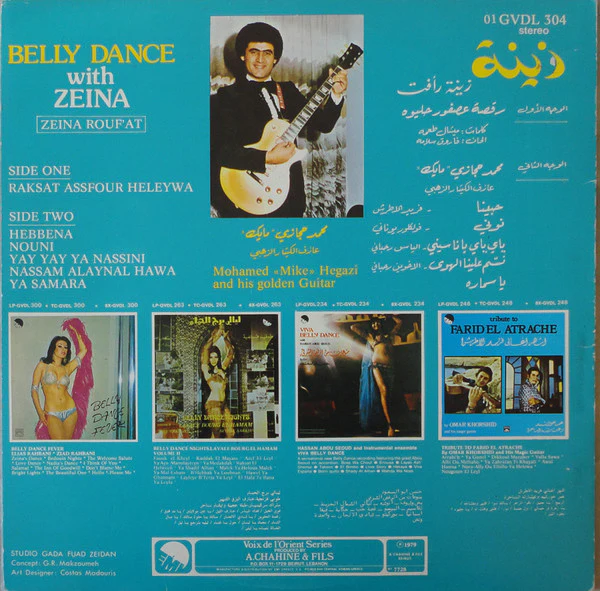 زينة* - رقصة عصفور حليوه = Raksat Assfour Heleywa - Belly Dance With Zeina (LP, Album) - Image 4