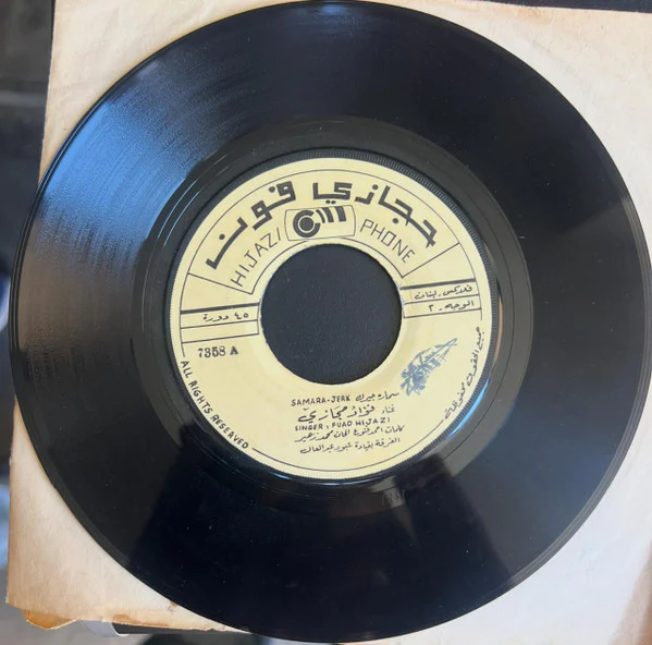 فؤاد حجازي = فؤاد حجازي - Samara Gerk = سماره جيرك (7", Mul)