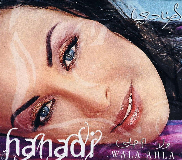 هنادي سلوم = هنادي سلوم - Wala Ahla = ولا أحلى (CD, Album)