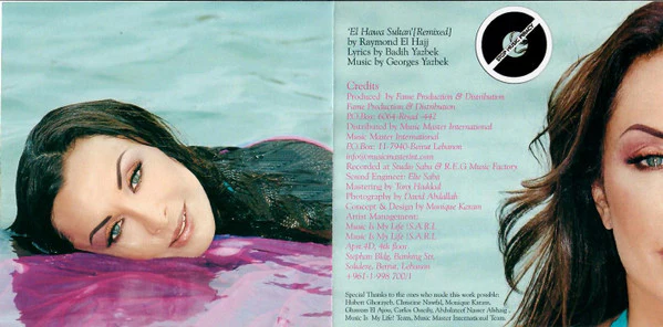 هنادي سلوم = هنادي سلوم - Wala Ahla = ولا أحلى (CD, Album) - Image 3