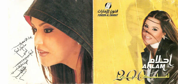 أحلام = أحلام - لعلمك..بس! 2001 (CD, Album) - Image 2