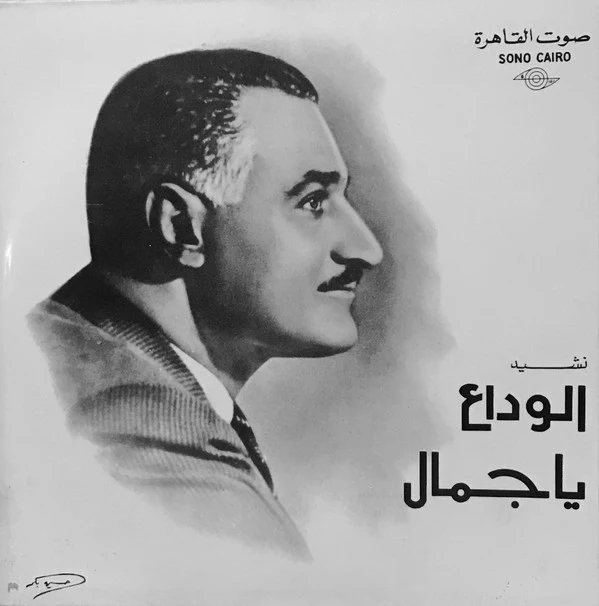 محمد رشدي - مغرم صبابا (7")