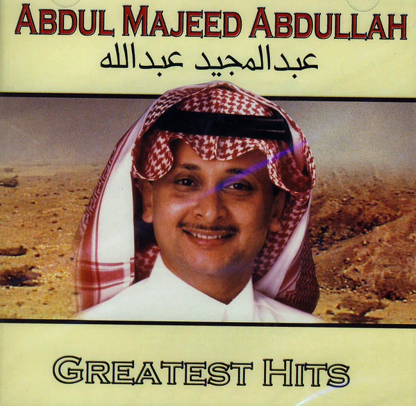 عبد المجيد عبد الله = ِAbdul Majeed Abdullah* - Greatest Hits (CD, Comp)