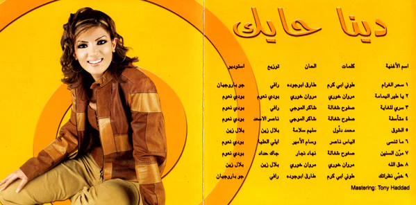جوانا ملاح - عليك عيني  (CD, Album) - Image 2