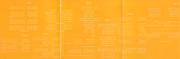جوانا ملاح - عليك عيني  (CD, Album) - Image 3
