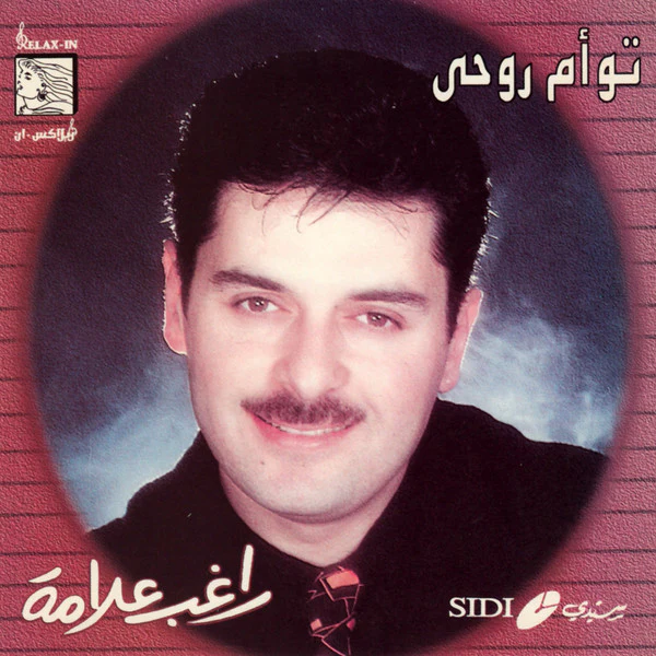 هاني شاكر - من غير ليه (CD, Album, RE)