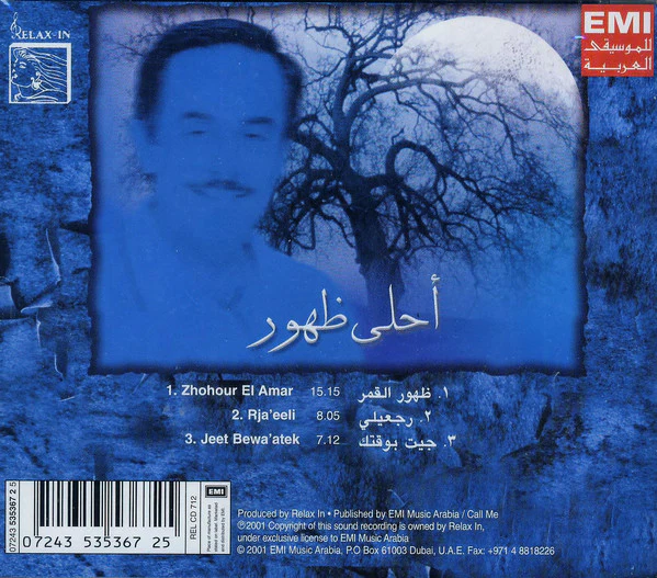 ملحم بركات - أحلى ظهور (CD, EP) - Image 2