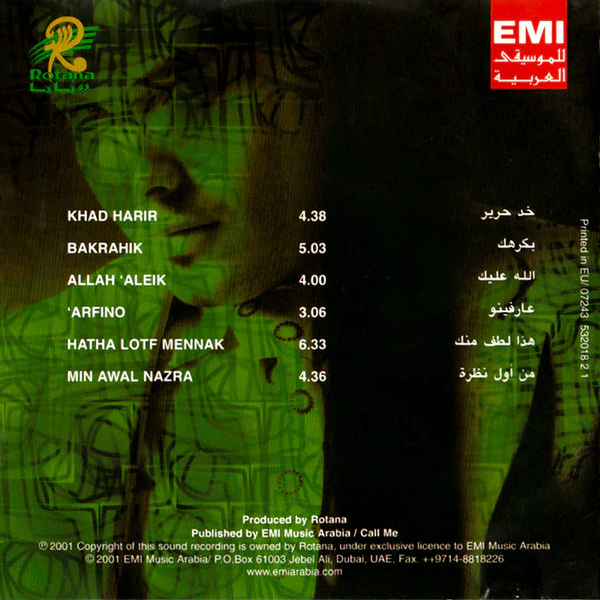 رامي عياش - ديوان الحب = Diwan Al Hob (CD, Album) - Image 2