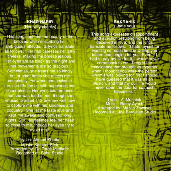 رامي عياش - ديوان الحب = Diwan Al Hob (CD, Album) - Image 3